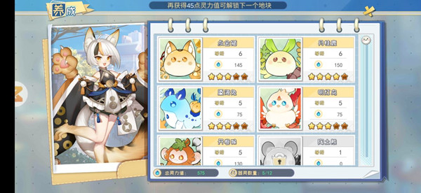 攻略截图