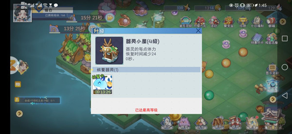 攻略截图