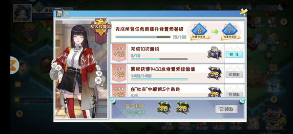 攻略截图
