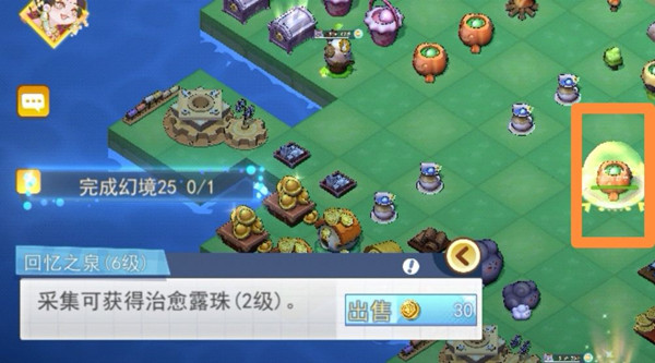 攻略截图