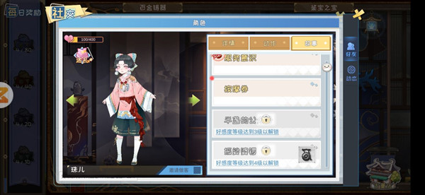 攻略截图