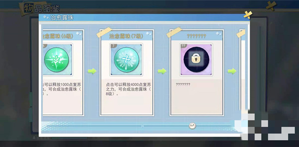 攻略截图