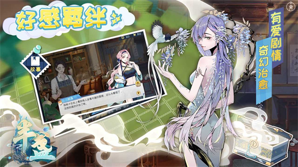 半盏复古行无限星星版截图