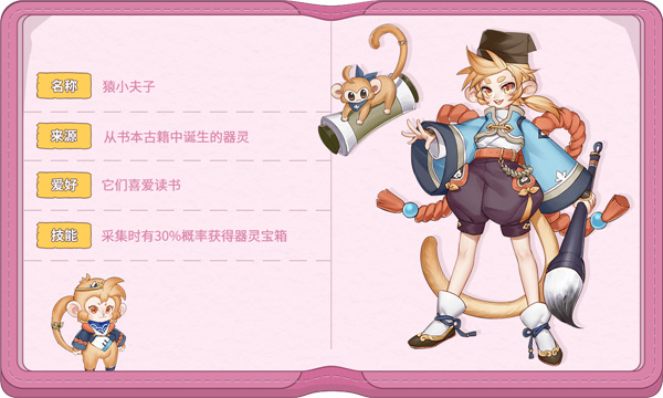 半盏复古行内购免费版器灵档案1