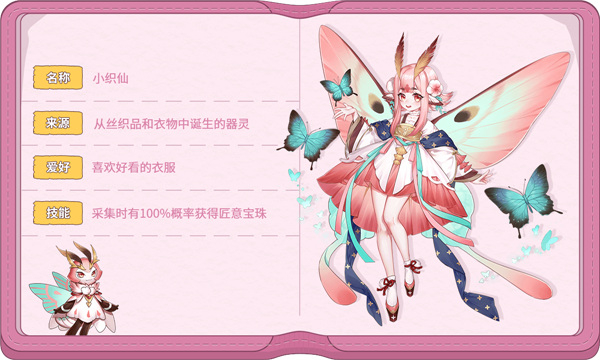 半盏复古行内购免费版器灵档案6
