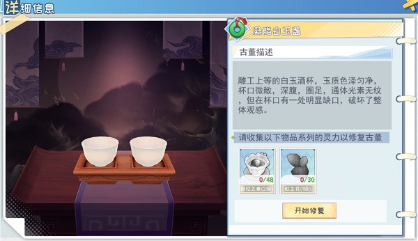 半盏复古行内购免费版器灵攻略2