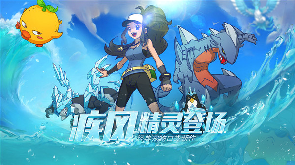 萌灵对决官方版截图1