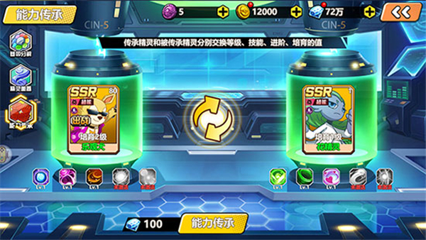 3萌灵对决官方版精灵置换攻略3