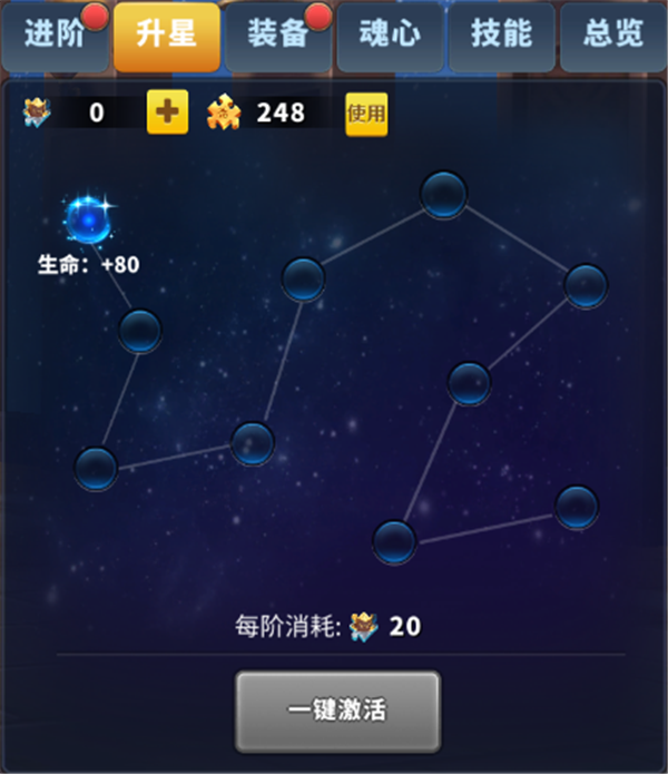 天空之息军团战力提升大全1