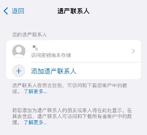iOS15.2正式版使用教程1