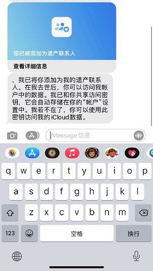 iOS15.2正式版使用教程2