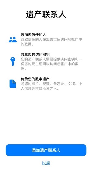iOS15.2正式版使用教程