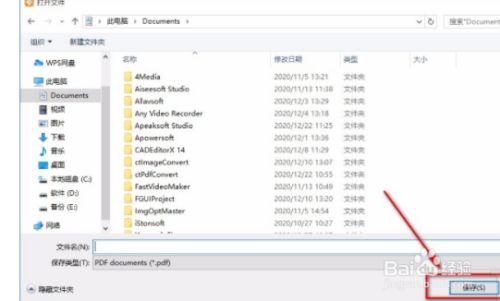 Movavi PDFChef如何提取PDF页面5