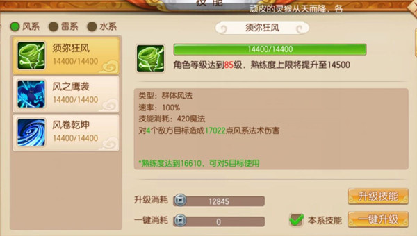 攻略截图