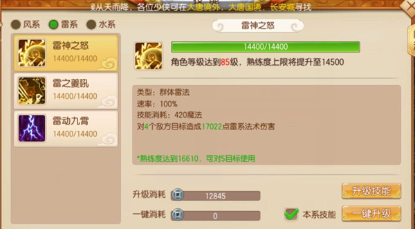 攻略截图
