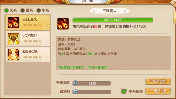 攻略截图