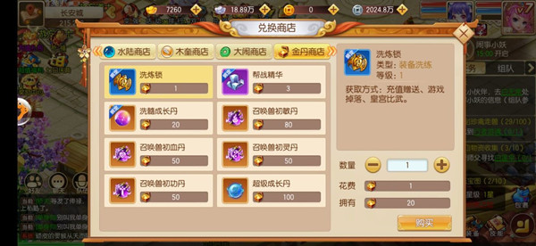 攻略截图