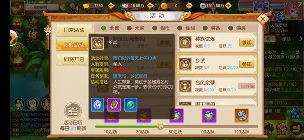 攻略截图