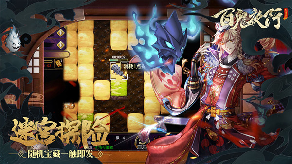 百鬼夜行免费版截图3