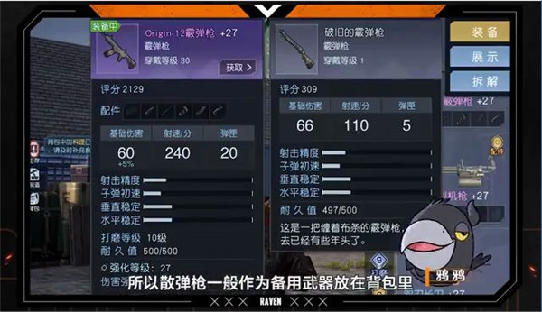 游戏攻略2