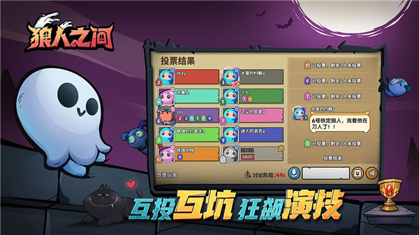 狼人之间免费版截图2