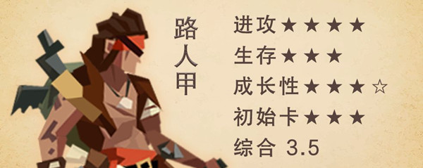 攻略截图