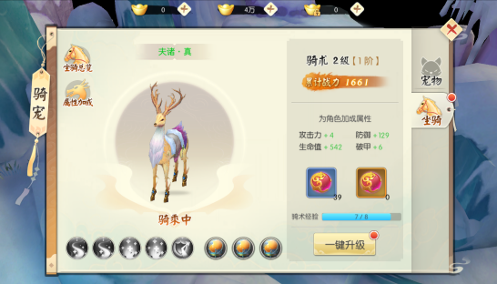 游戏攻略2