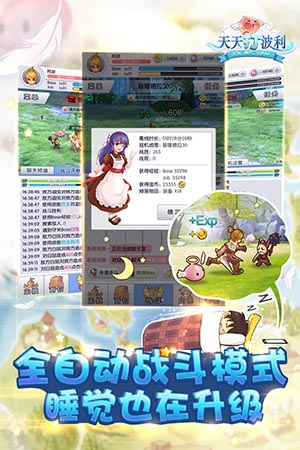 天天打波利内购破解版 第6张图片