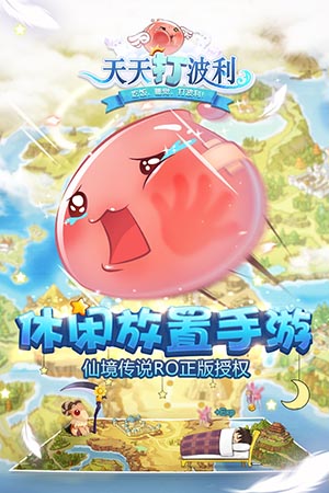 天天打波利内购破解版 第7张图片