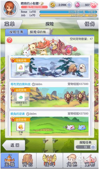 天天打波利内购破解版新手怎么玩好 第3张图片