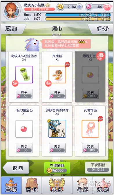天天打波利内购破解版新手怎么玩好 第5张图片