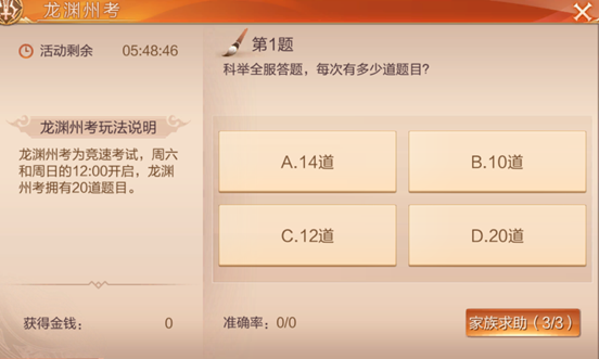 常见问题3