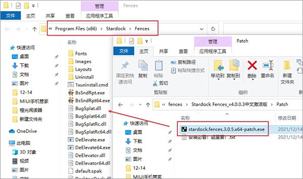 Fences4破解版安装教程4