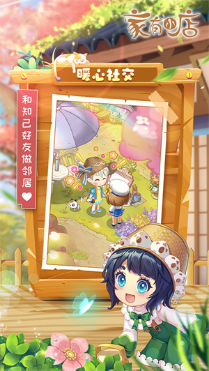 家有小店红包版3