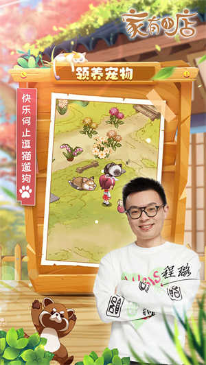 家有小店红包版4