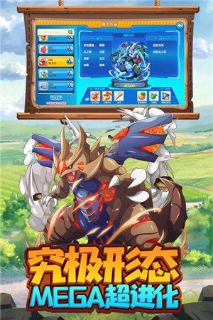 火龙冲炼狱版截图