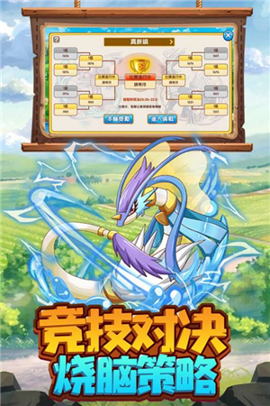 火龙冲炼狱版特色截图