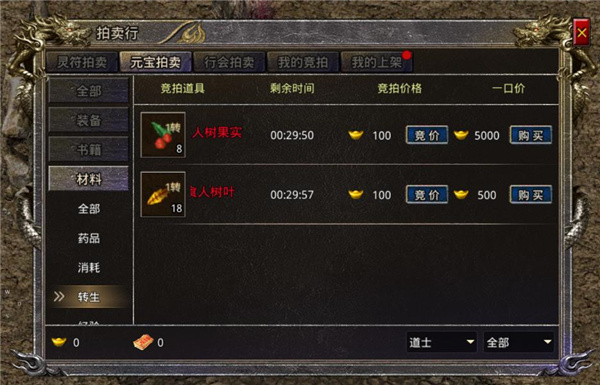 游戏攻略4
