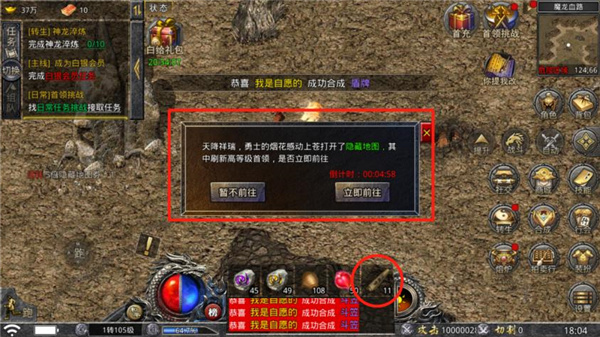 游戏攻略3