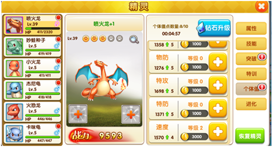 精灵截图