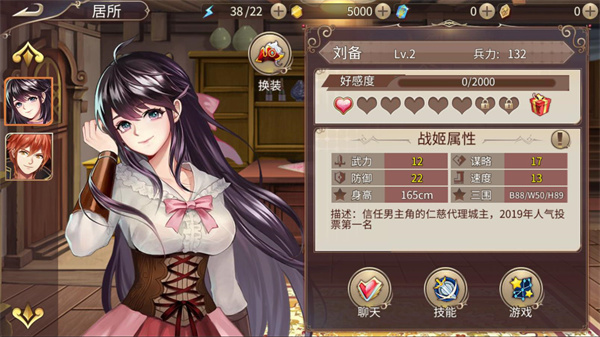 姬魔恋战纪无限体力版攻略截图2