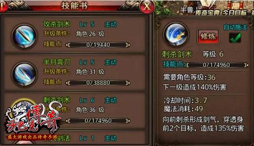 游戏攻略2
