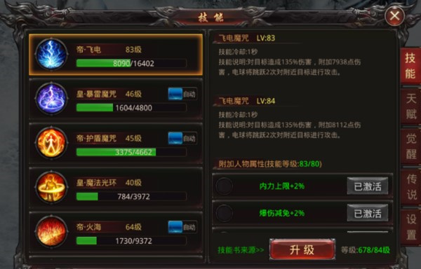 王者国度无限资源版攻略截图1