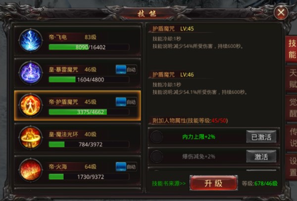 王者国度无限资源版攻略截图2