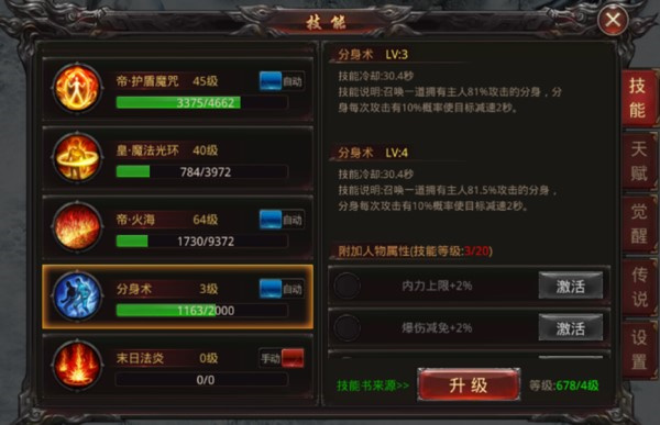 王者国度无限资源版攻略截图4