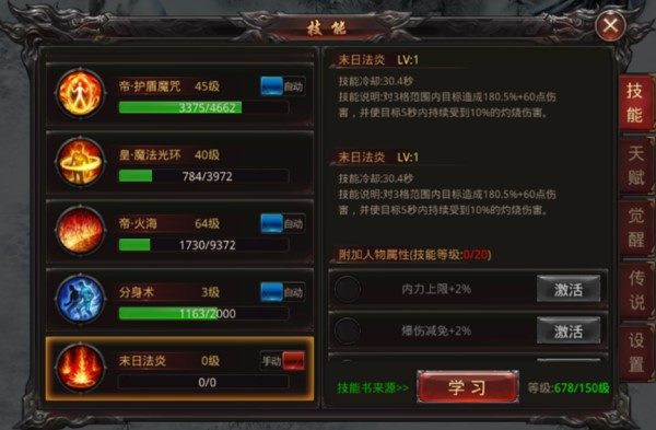 王者国度无限资源版攻略截图6