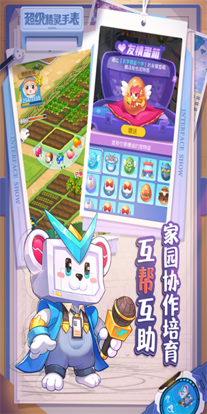 超级精灵手表无限内购免费版