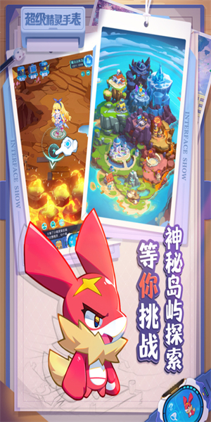 超级精灵手表无限内购免费版亮点