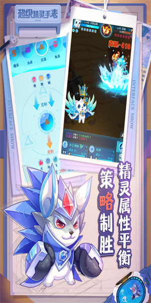 超级精灵手表无限内购免费版优势