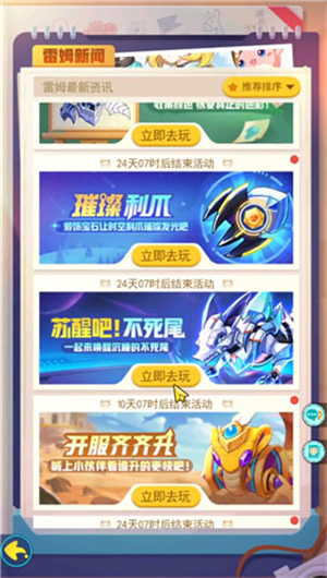超级精灵手表无限内购免费版获得不死尾攻略2